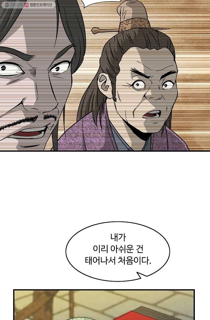 궁귀검신(카카오) 48화 7