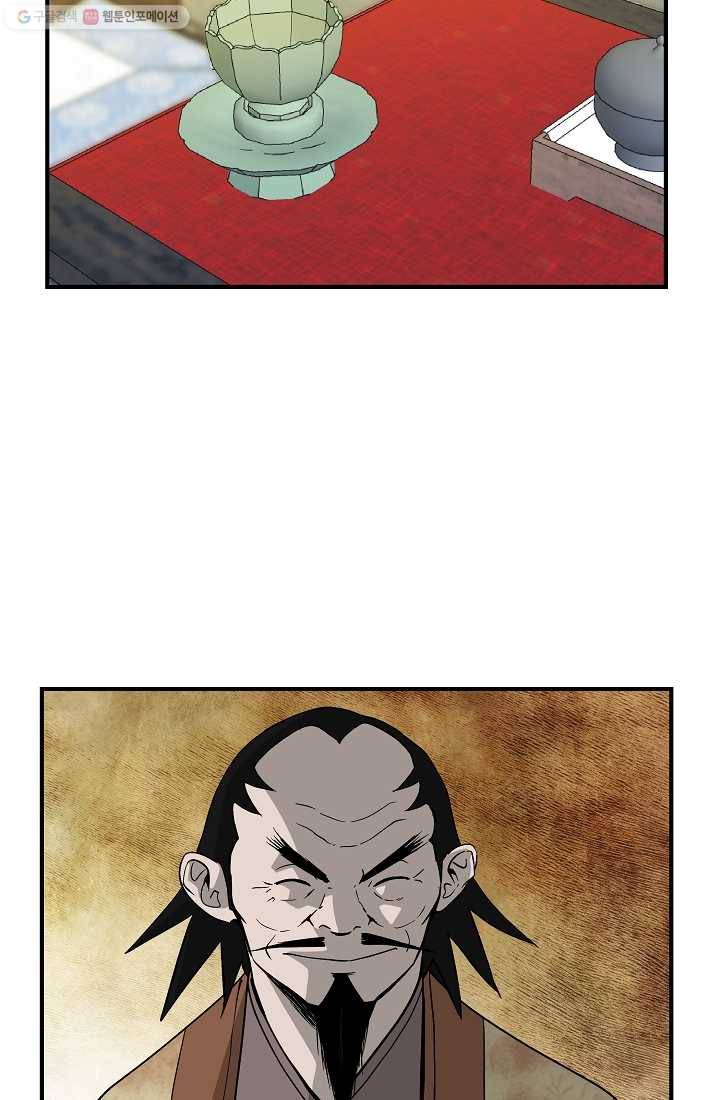 궁귀검신(카카오) 48화 8