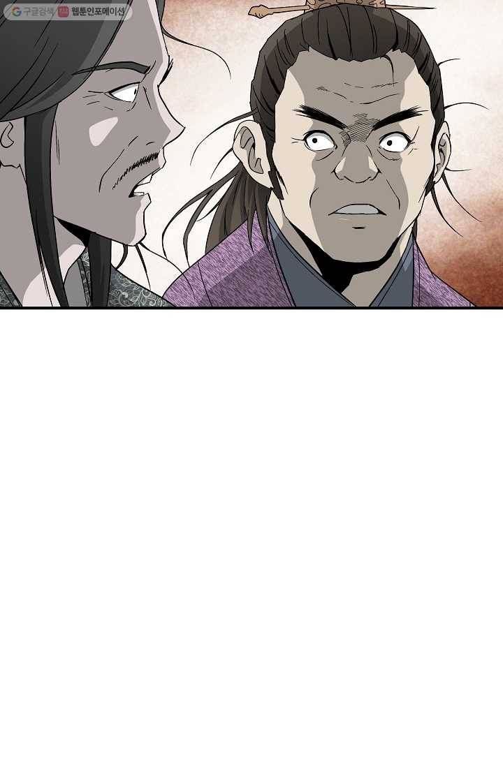궁귀검신(카카오) 48화 16
