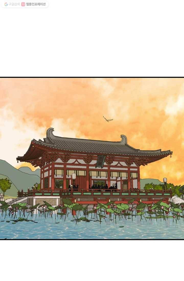 궁귀검신(카카오) 48화 17