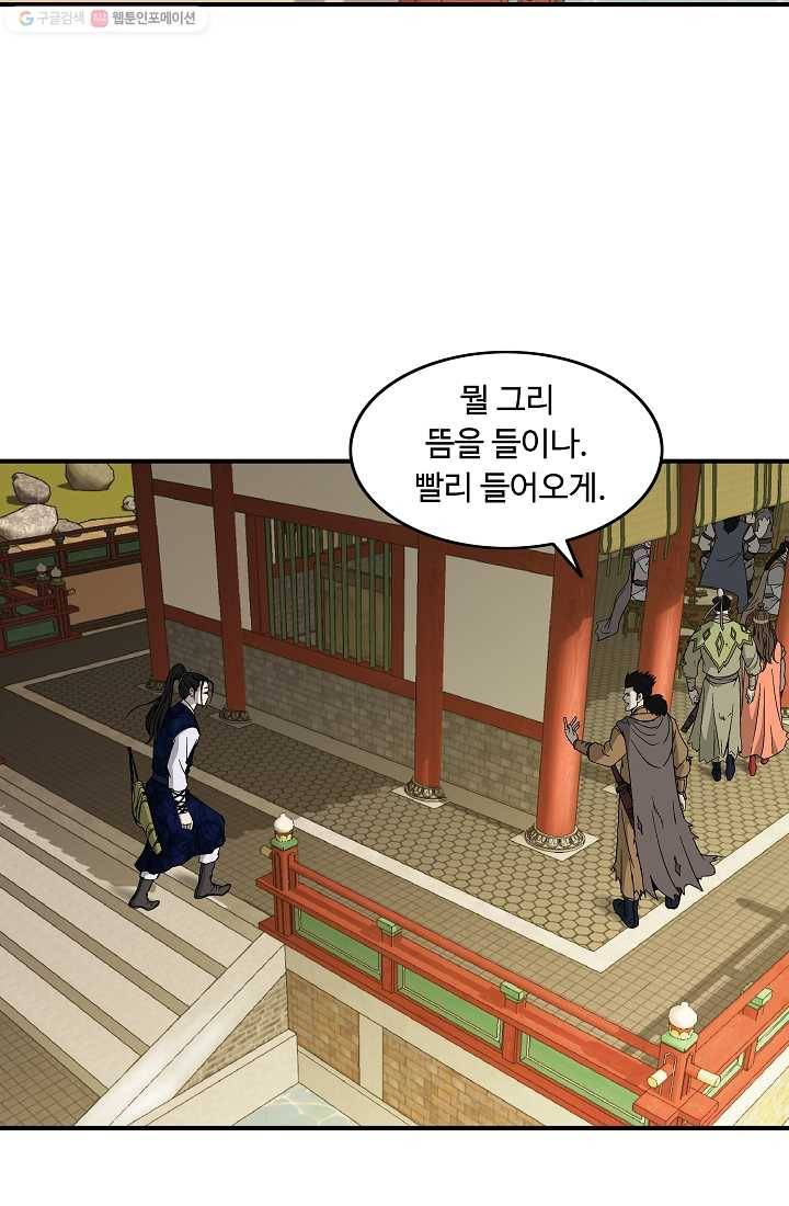 궁귀검신(카카오) 48화 19