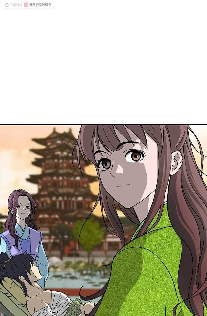궁귀검신(카카오) 48화 20