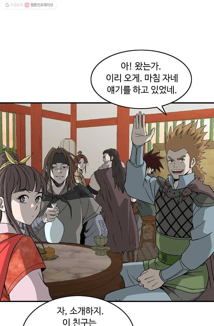 궁귀검신(카카오) 48화 22