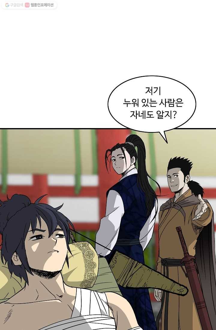 궁귀검신(카카오) 48화 25