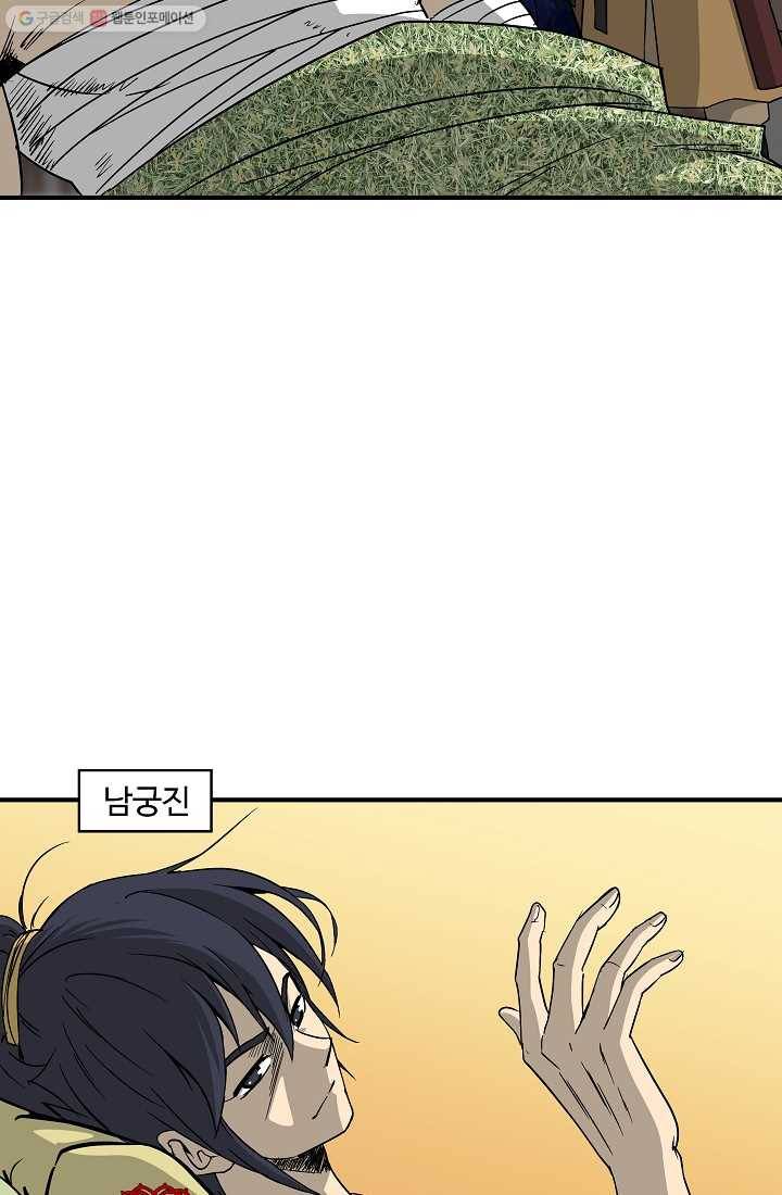 궁귀검신(카카오) 48화 26
