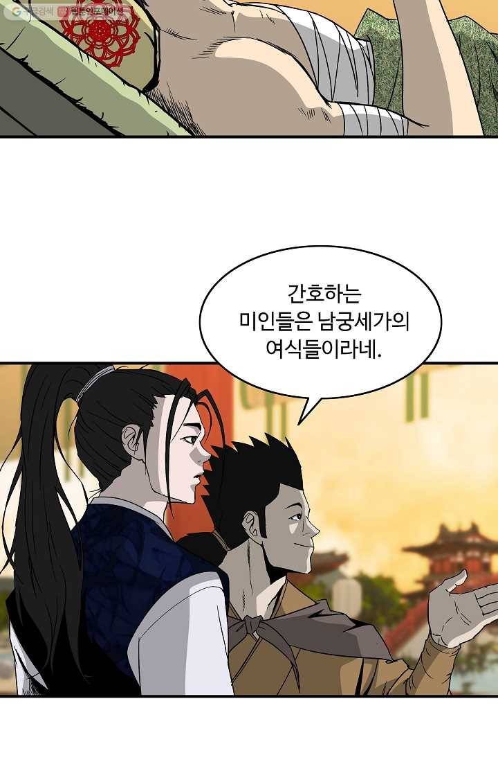궁귀검신(카카오) 48화 27