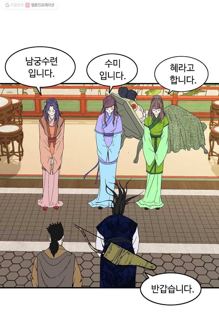 궁귀검신(카카오) 48화 28