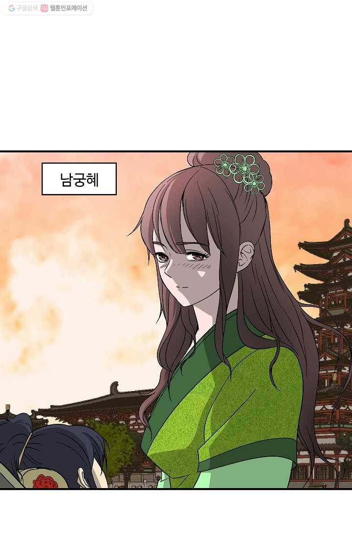 궁귀검신(카카오) 48화 39