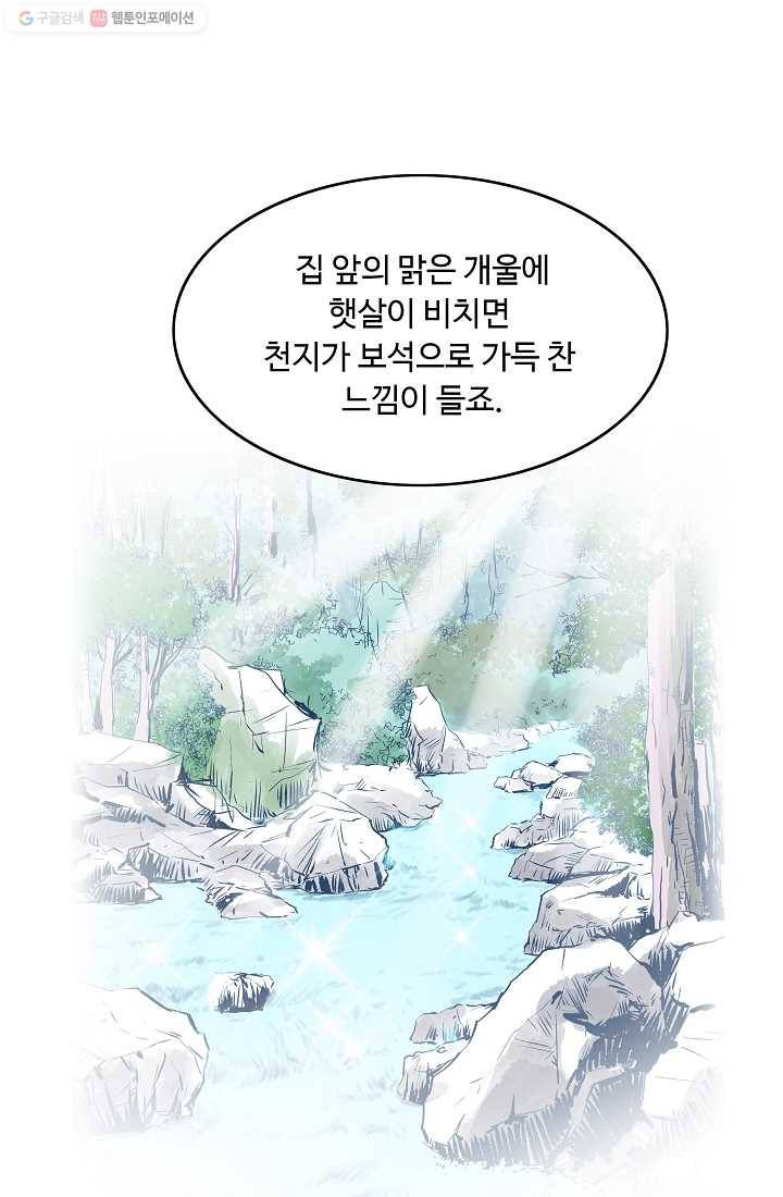궁귀검신(카카오) 48화 48