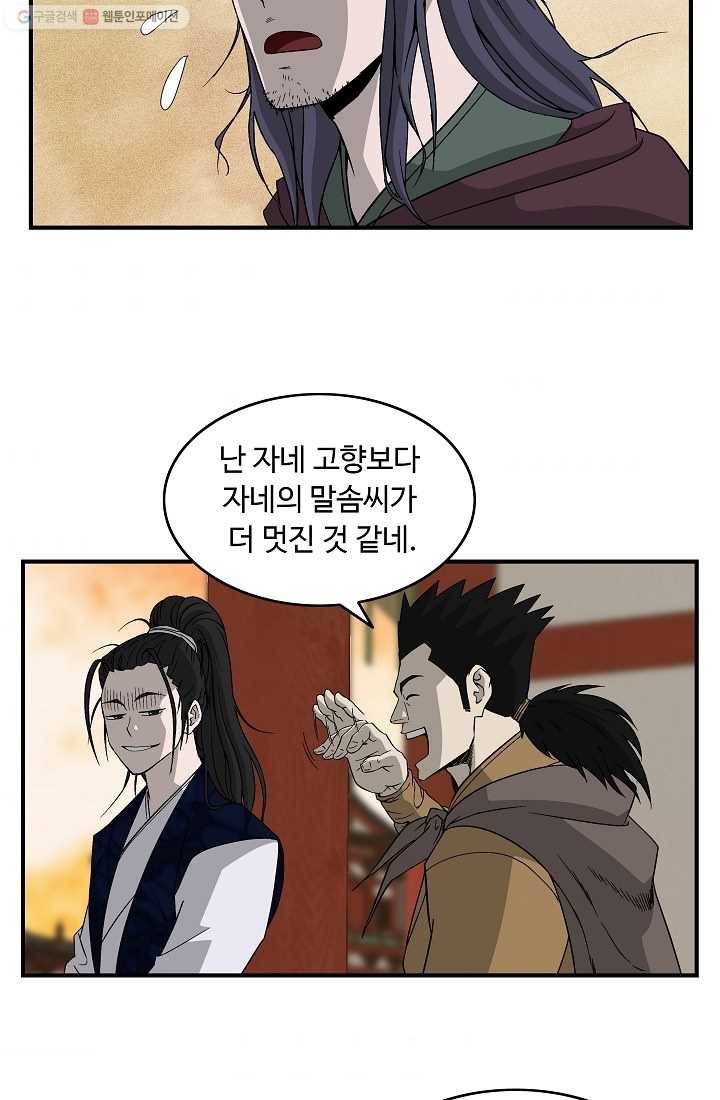 궁귀검신(카카오) 48화 52
