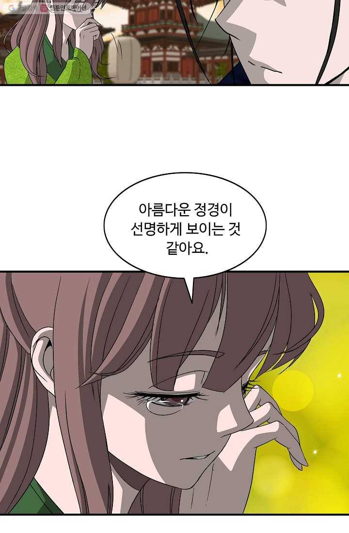 궁귀검신(카카오) 48화 55