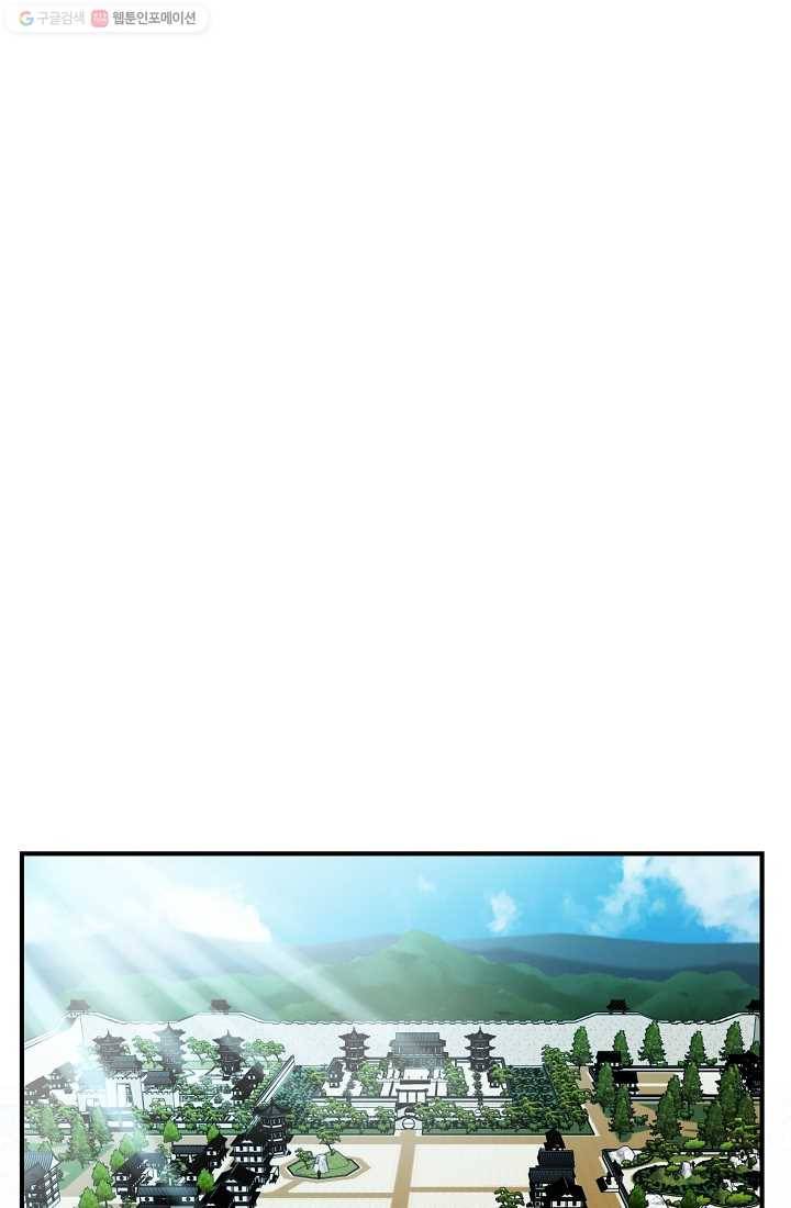 궁귀검신(카카오) 48화 58