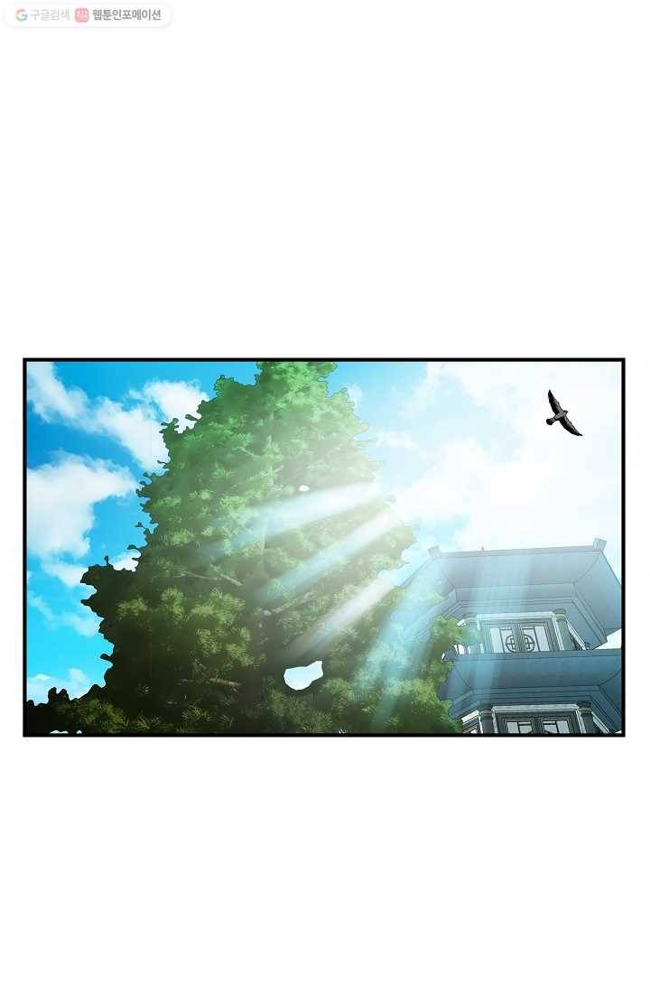 궁귀검신(카카오) 48화 60