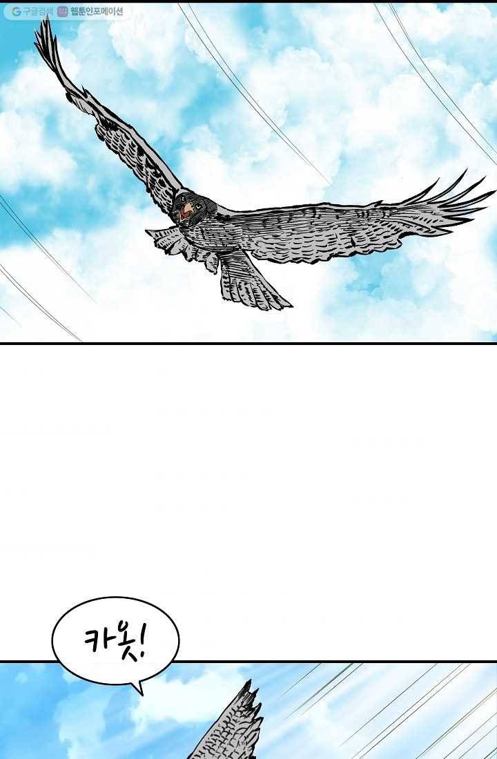 궁귀검신(카카오) 48화 62