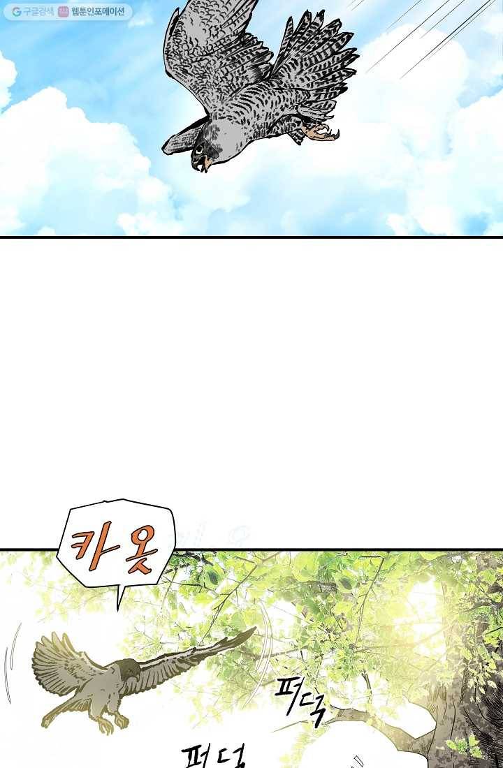 궁귀검신(카카오) 48화 63