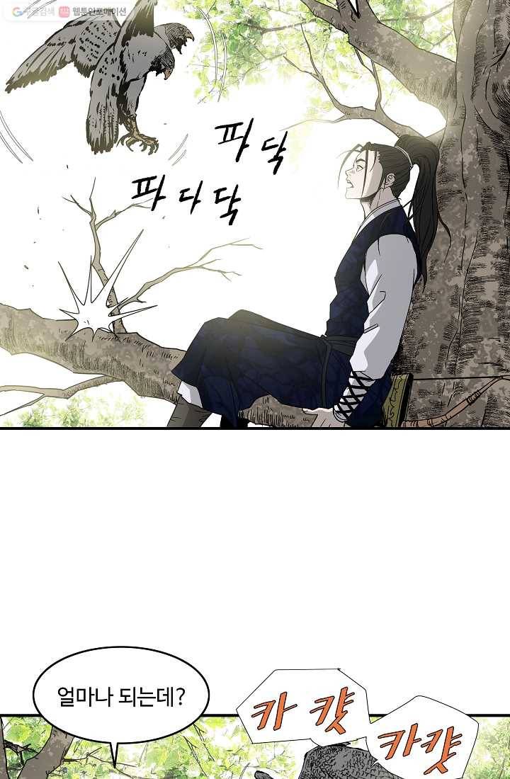 궁귀검신(카카오) 48화 66