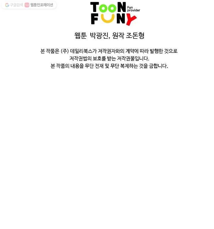 궁귀검신(카카오) 48화 69