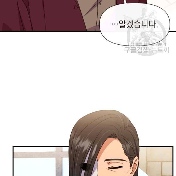 괴물 공작가의 계약 공녀 100화 16