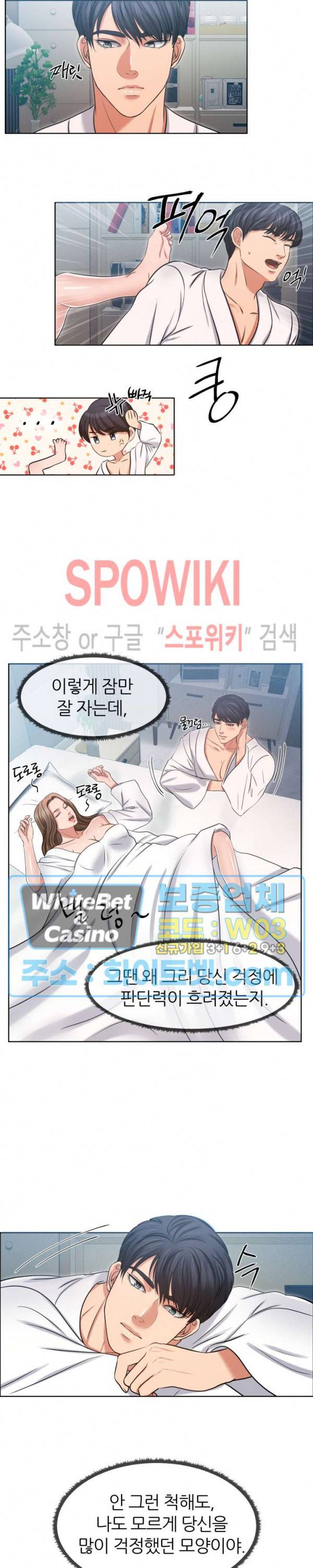 밀약 21화 2