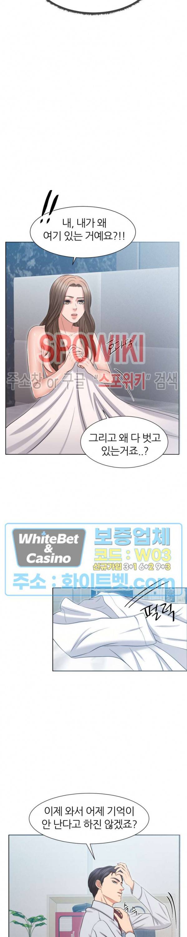 밀약 21화 3