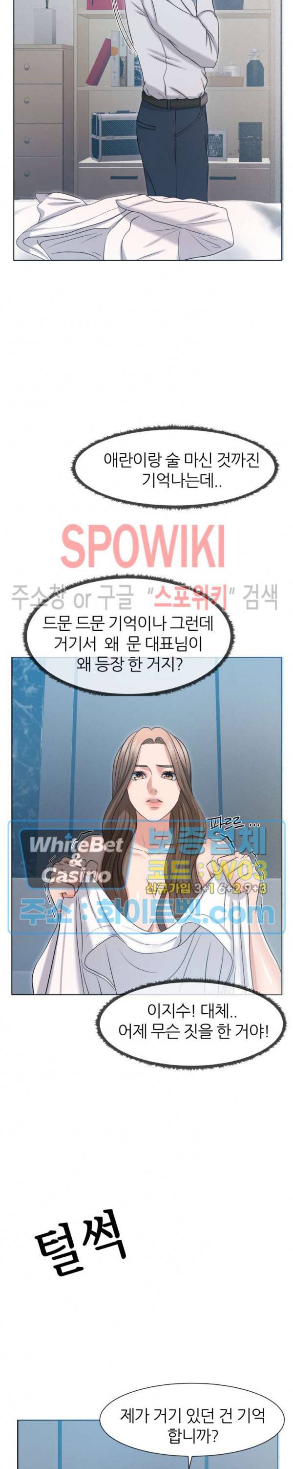 밀약 21화 4