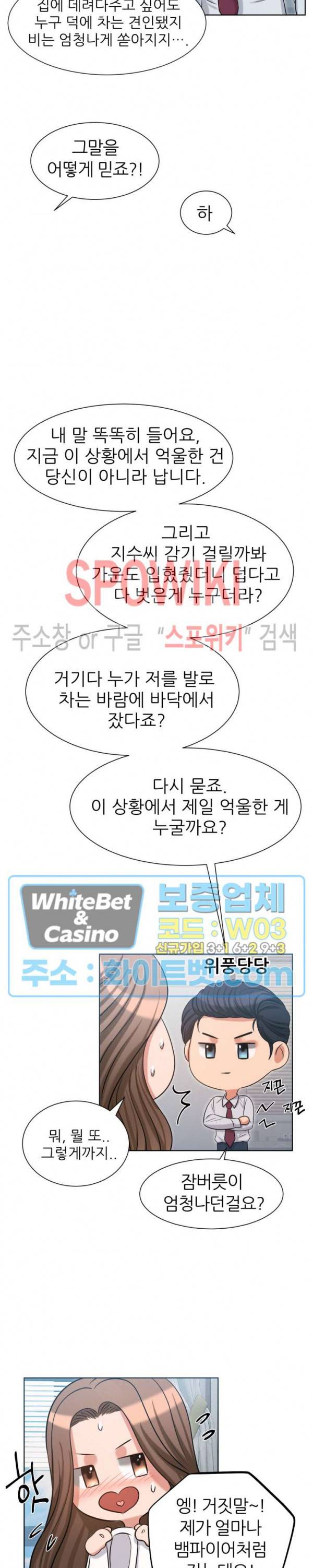 밀약 21화 6