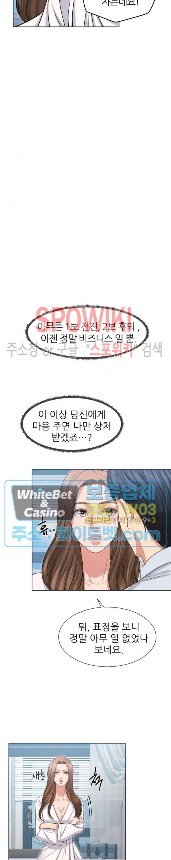 밀약 21화 7