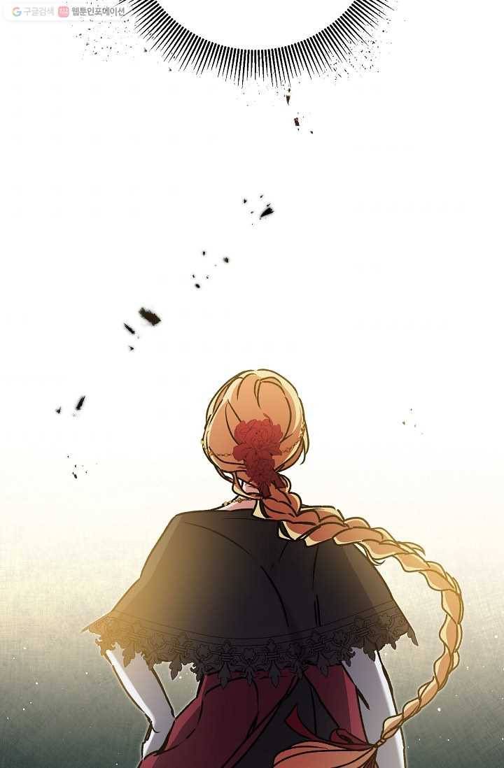 소설 속 악녀 황제가 되었다 52화 72
