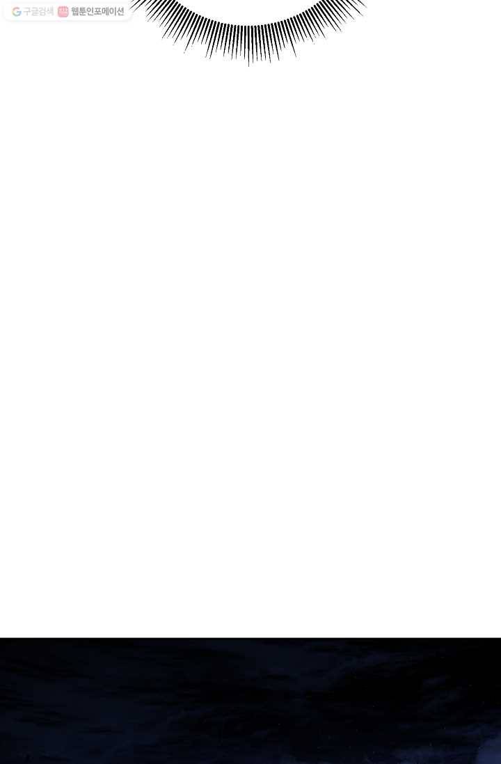 소설 속 악녀 황제가 되었다 52화 74