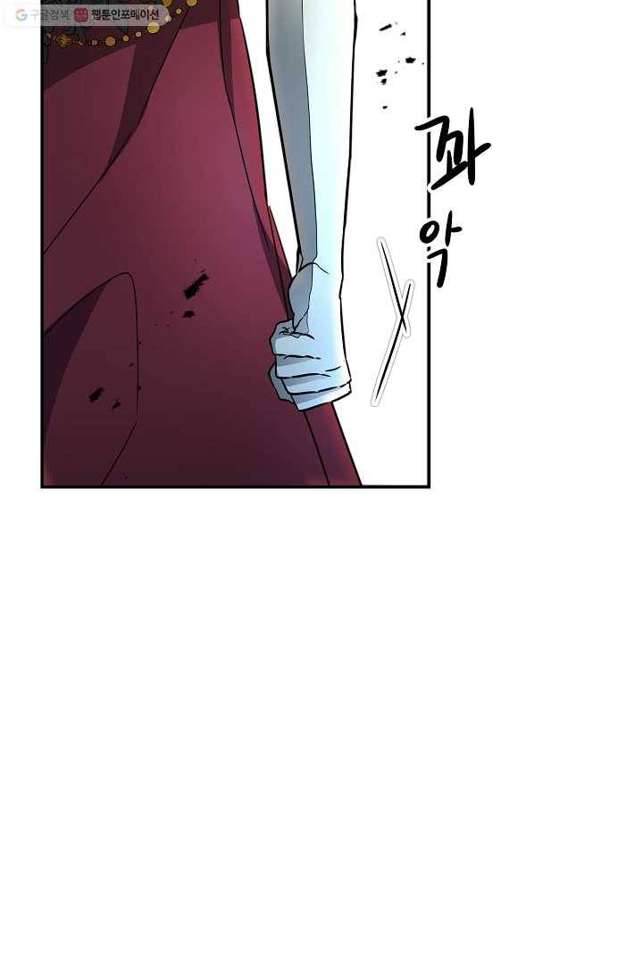 소설 속 악녀 황제가 되었다 52화 95