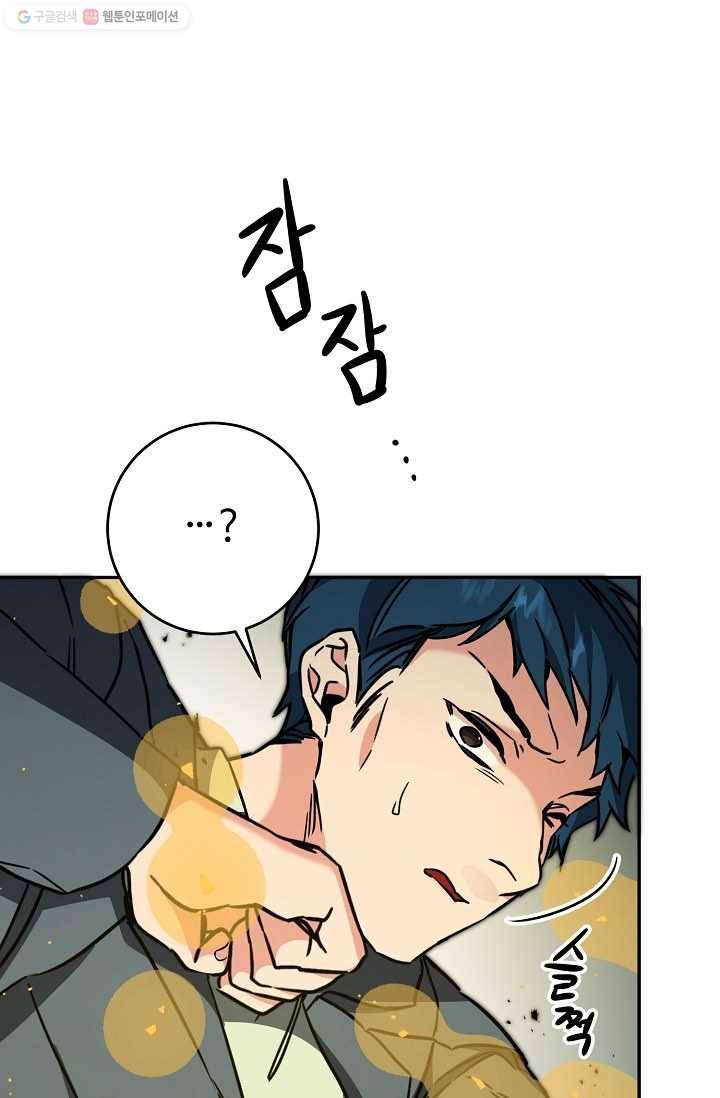소설 속 악녀 황제가 되었다 52화 102