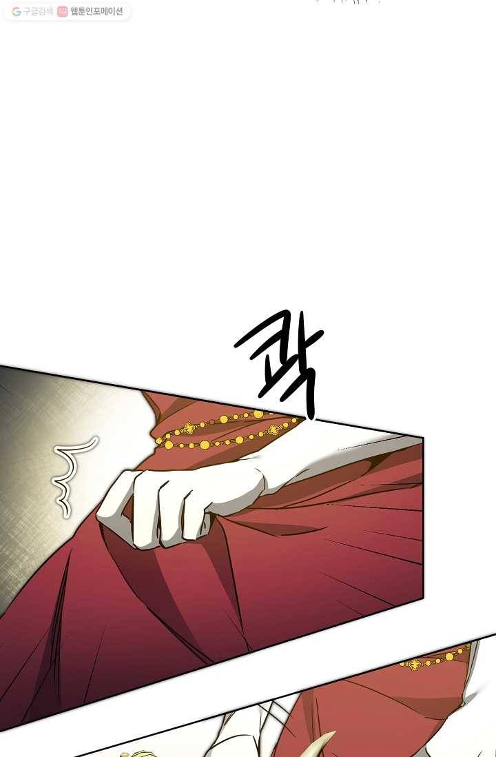 소설 속 악녀 황제가 되었다 52화 114