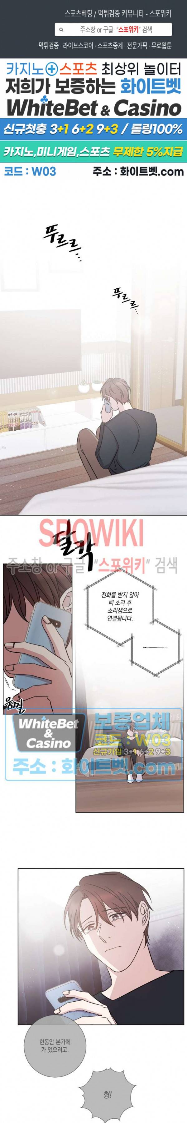 헤어짐의 방법 32화 1