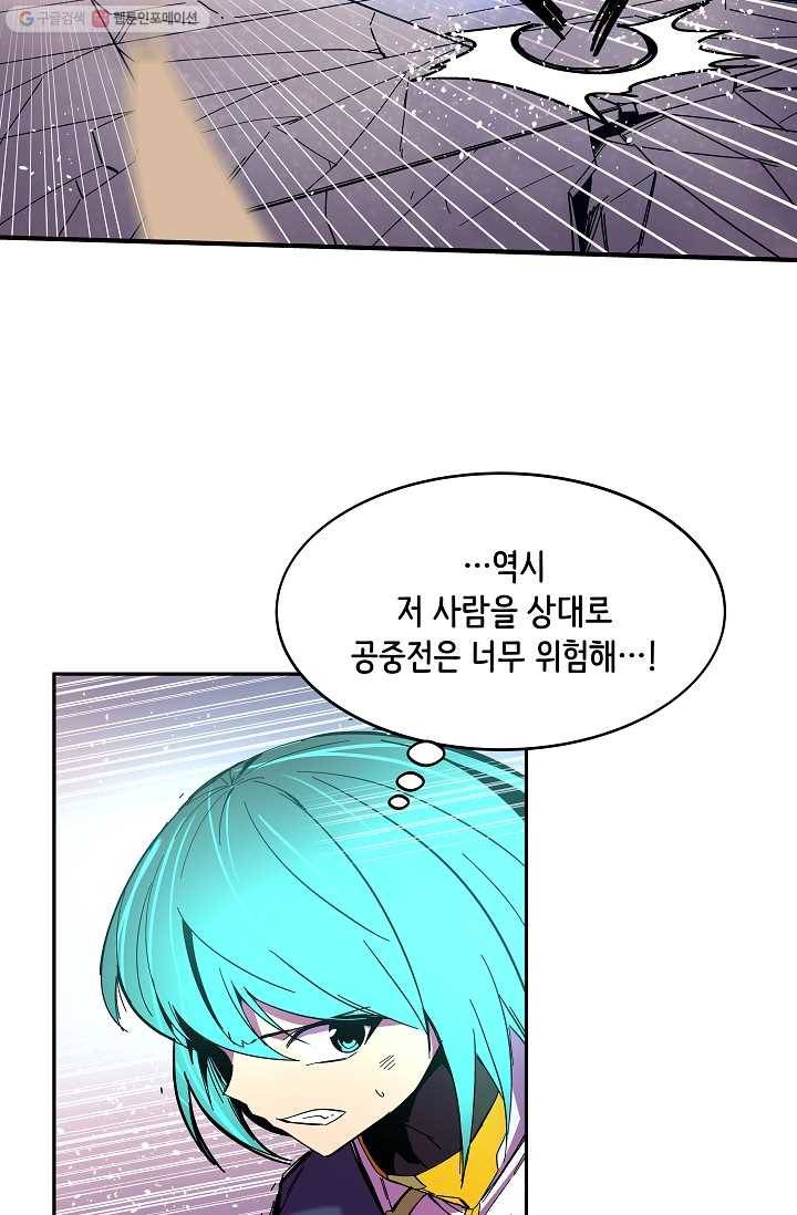 스트레서 90화 15