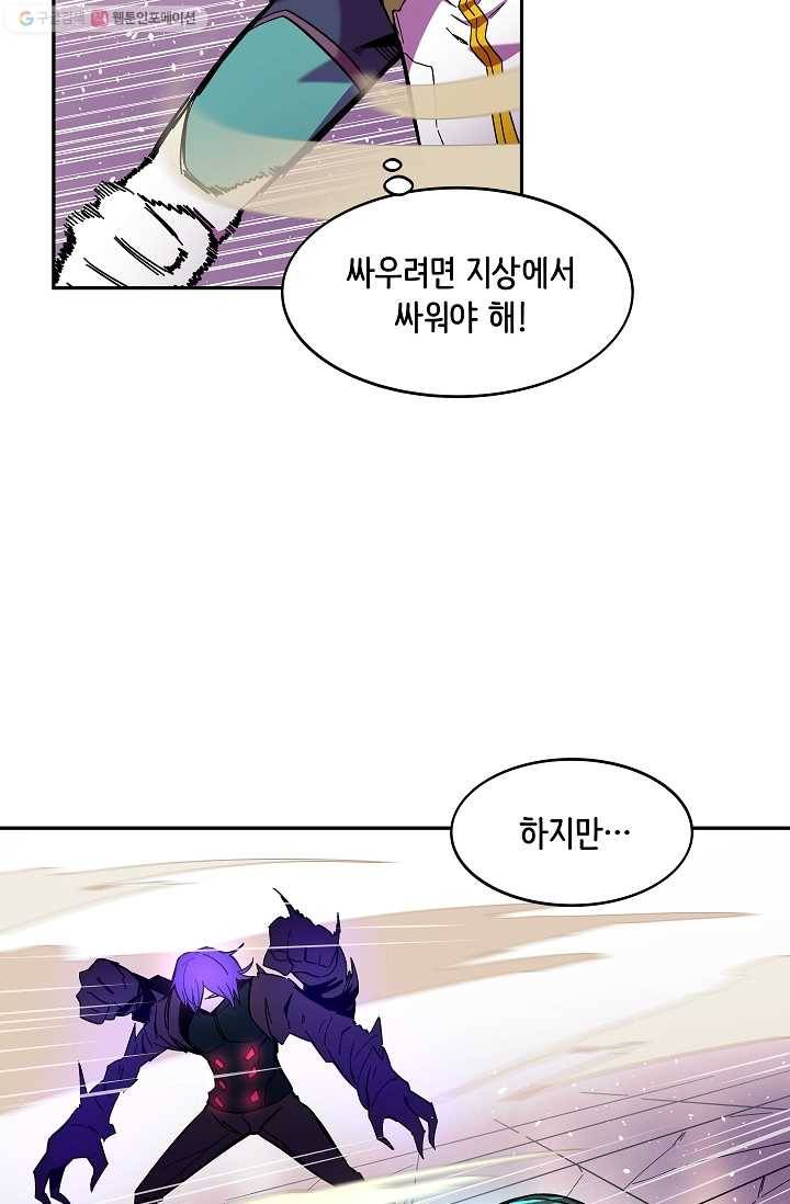 스트레서 90화 16