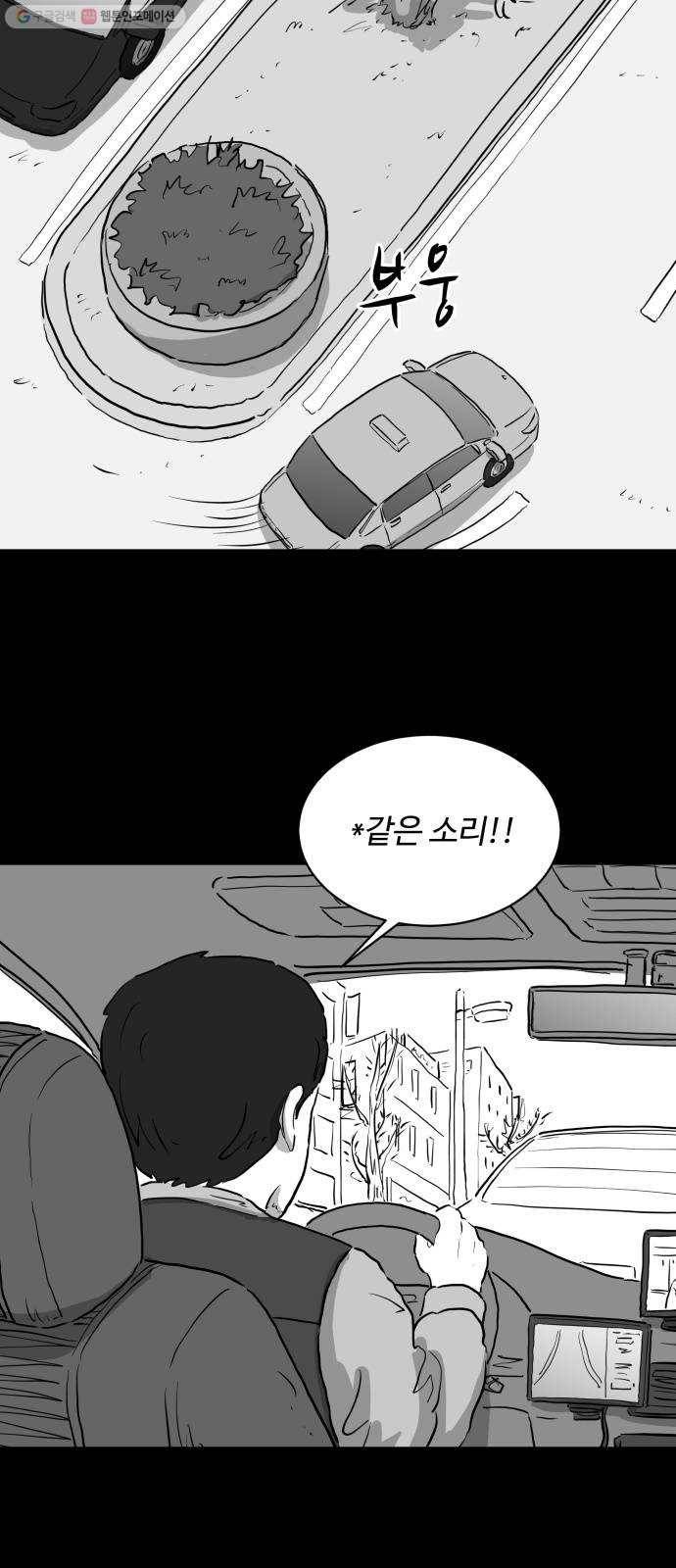 로그아웃 82화 희생 (2) 5