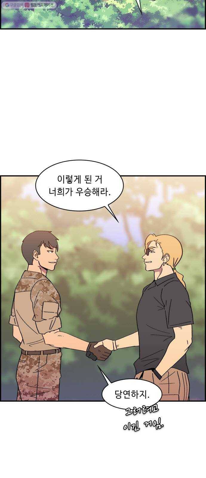 불릿 6미리 66화 2