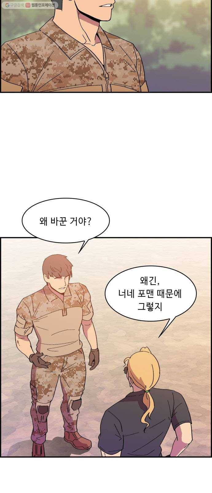 불릿 6미리 66화 4