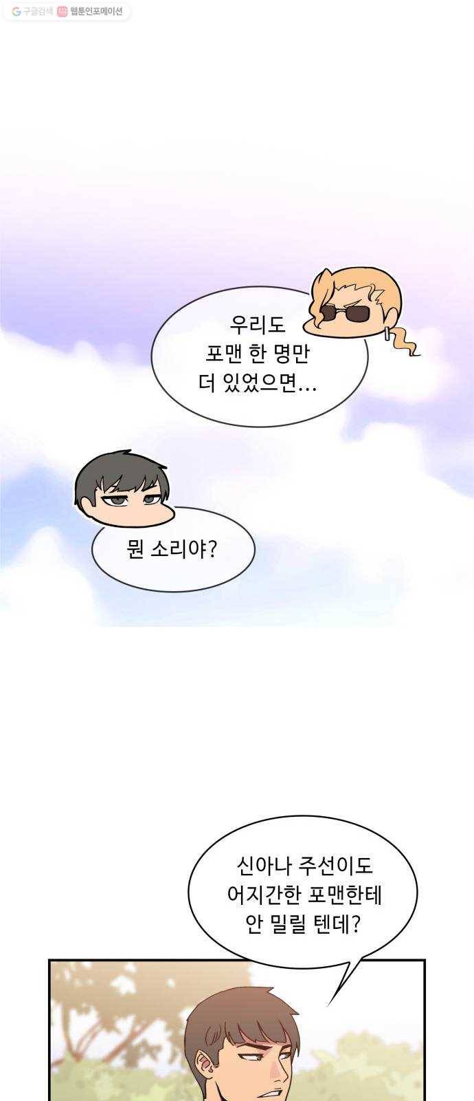 불릿 6미리 66화 5