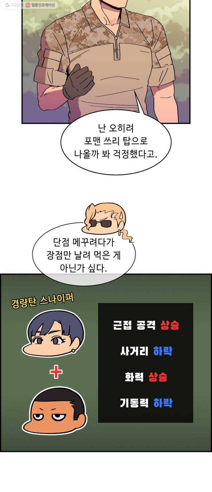 불릿 6미리 66화 6