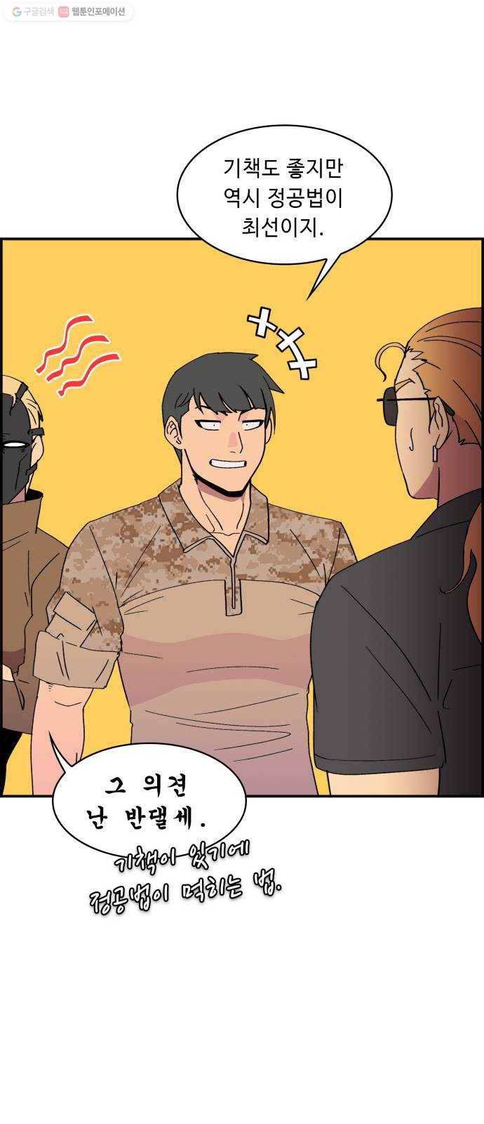불릿 6미리 66화 7
