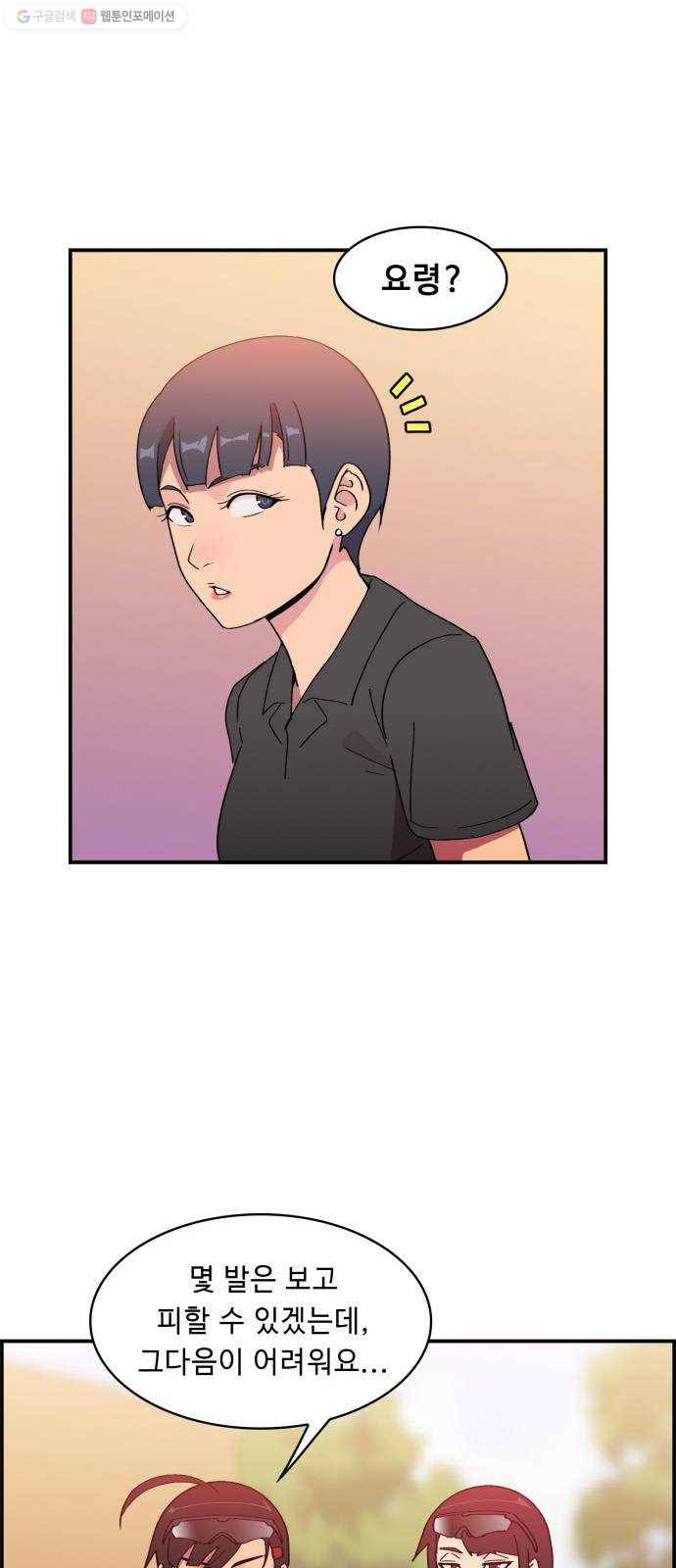 불릿 6미리 66화 8