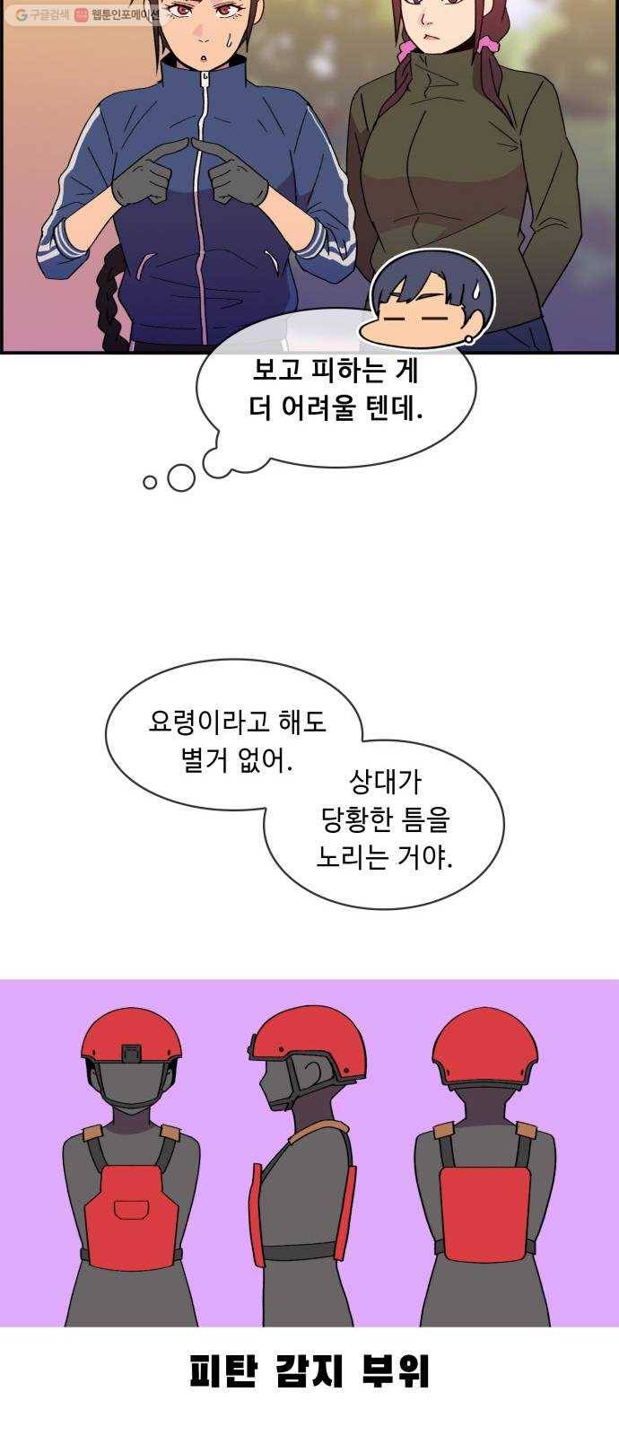 불릿 6미리 66화 9