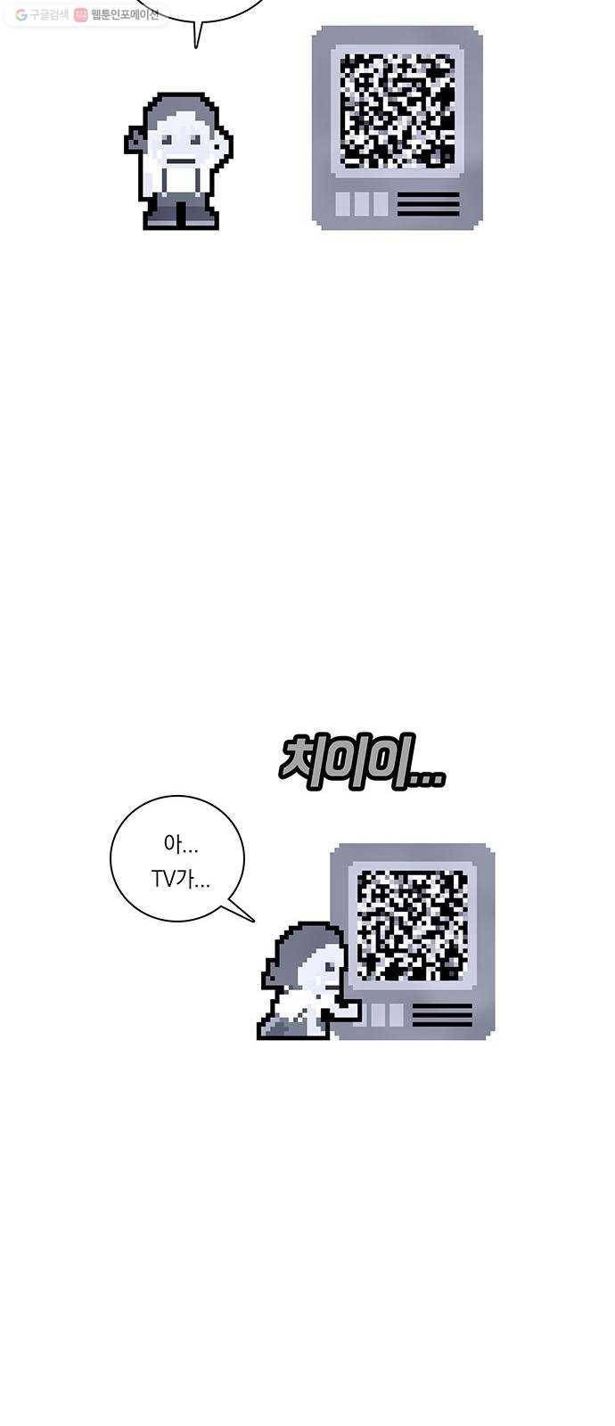 전자오락수호대 STAGE 259 - 서광의 재회 7