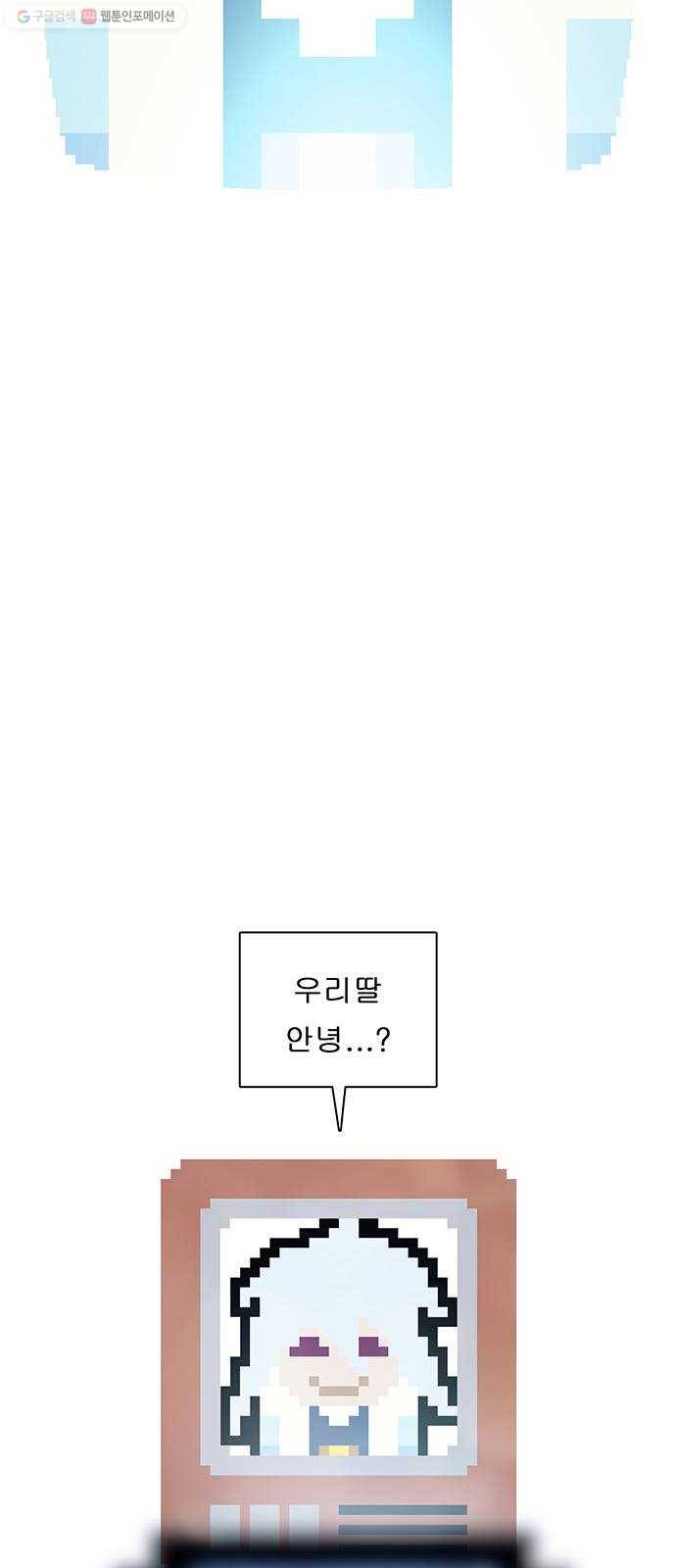 전자오락수호대 STAGE 259 - 서광의 재회 12