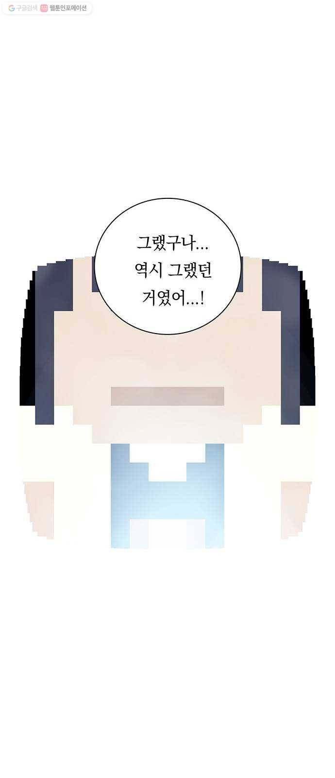 전자오락수호대 STAGE 259 - 서광의 재회 15