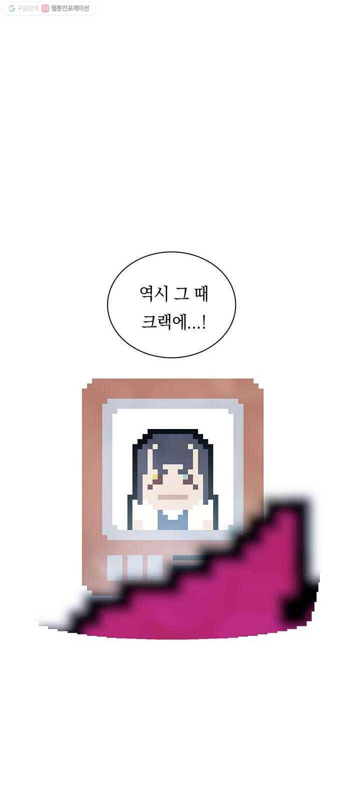 전자오락수호대 STAGE 259 - 서광의 재회 16
