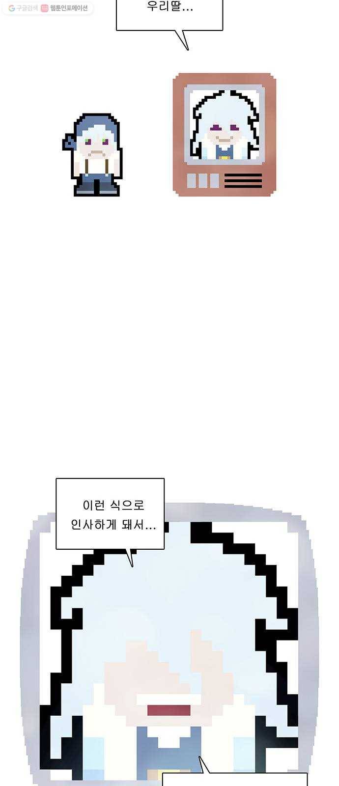 전자오락수호대 STAGE 259 - 서광의 재회 20