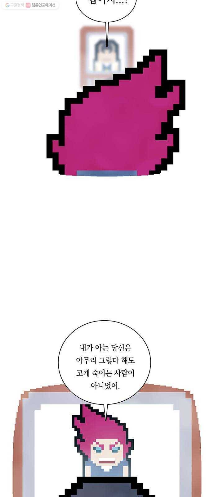 전자오락수호대 STAGE 259 - 서광의 재회 27