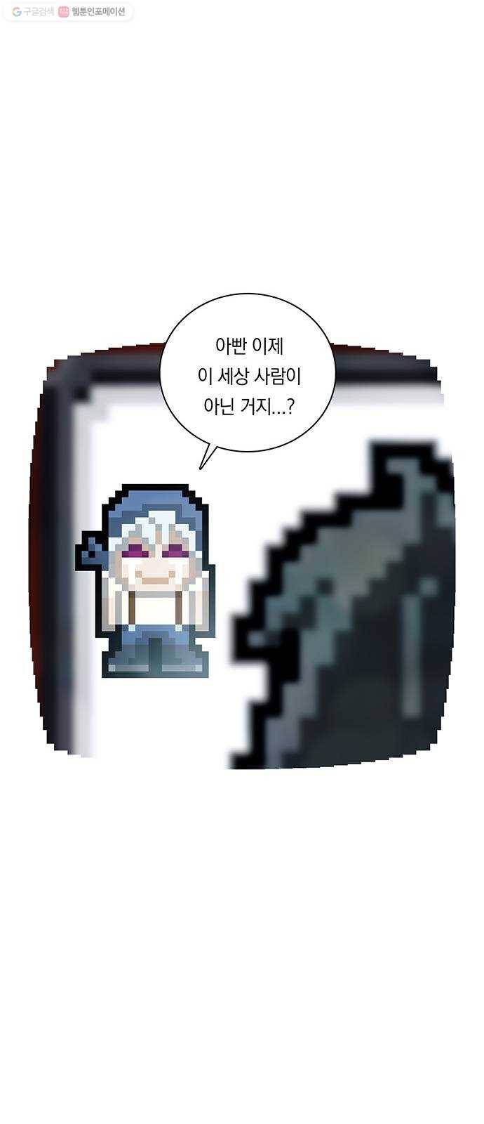 전자오락수호대 STAGE 259 - 서광의 재회 34